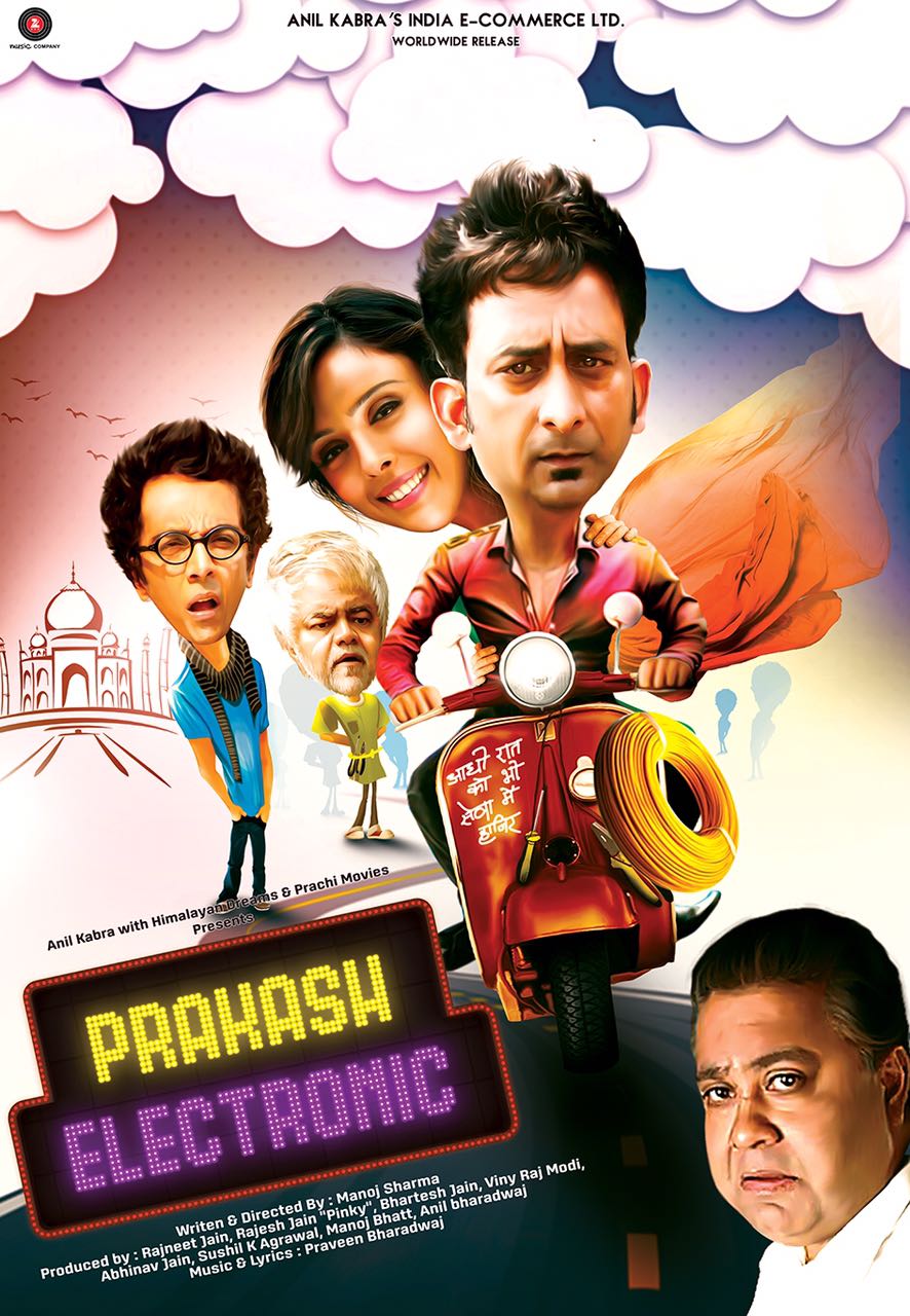 Prakash Electronic